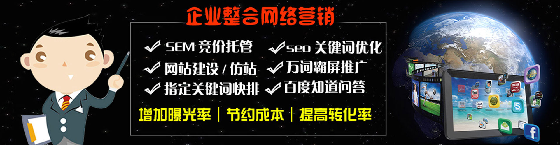 凤翔sem运营